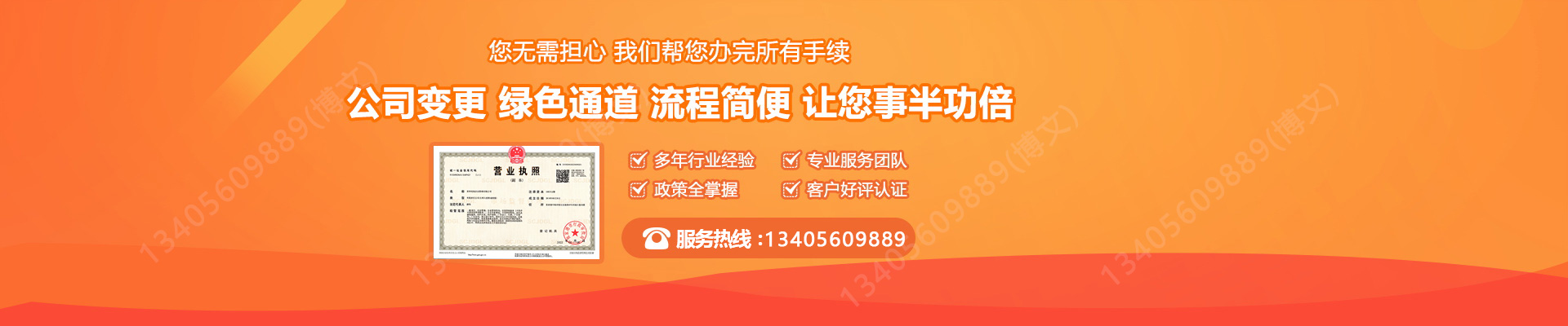 袁州工商变更服务内容